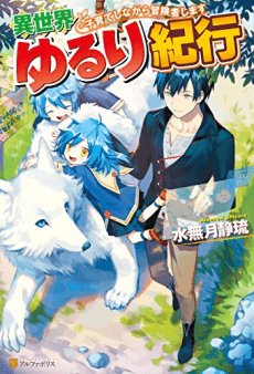 A Journey Through Another World: Raising Kids While Adventuring cover