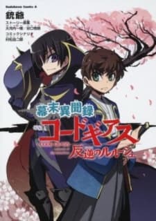 A Record of the Strange Tales of the Bakumatsu Era: Code Geass cover