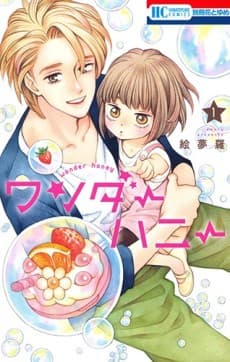 Wonder Honey cover