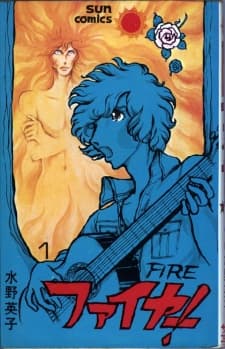Fire! cover