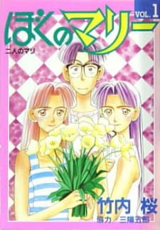 My Dear Marie cover