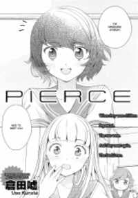 Pierce cover