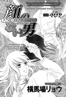 Kao no Nai Otoko cover