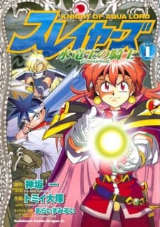 Slayers: Knight of the Aqualord cover