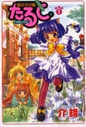 Magical Meow Meow Taruto cover