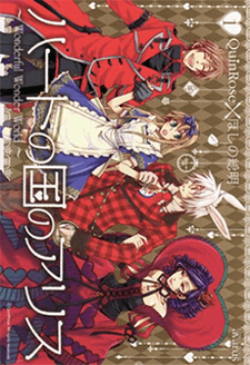Alice in the Country of Hearts cover