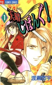 Appare Jipangu! cover