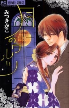 Moon Light Dream cover