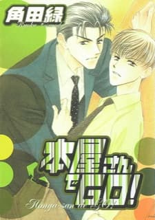 Honya-san de GO! cover