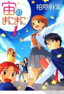 Sora no Manimani cover