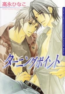 Turning Point cover