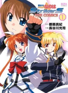 Magical Girl Lyrical Nanoha StrikerS THE COMICS cover