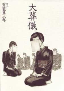 Daisougi cover