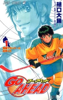 Go Ahead cover