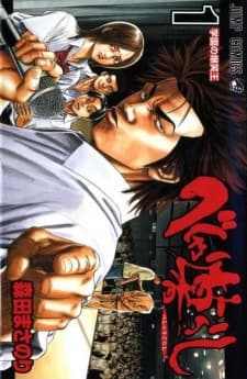Beshari Gurashi cover