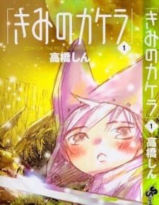 Kimi no Kakera cover