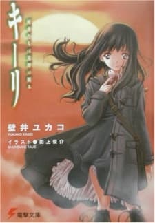 Kieli cover