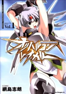 Orichalcum Reycal cover