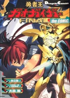 King of Braves GaoGaiGar FINAL the COMIC cover