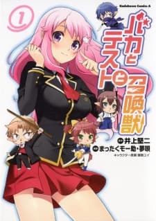Baka & Test: Summon the Beast cover