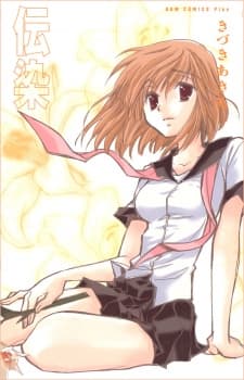 Densen Complex cover