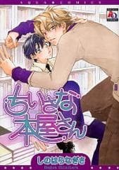 Help Me Reach The Top Shelf cover