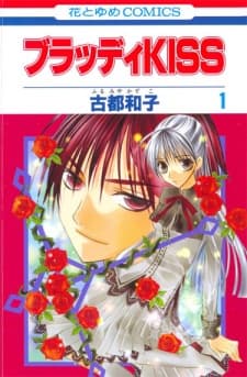 Bloody Kiss cover