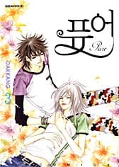 Pure cover