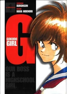 Gokudo Girl cover