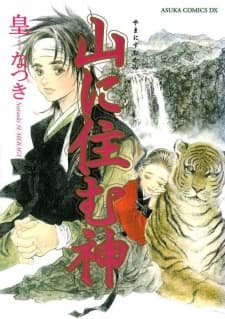 Yama ni Sumu Kami cover