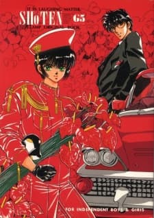 Shoten cover
