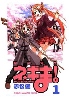 Negima! Magister Negi Magi cover