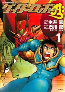 Getter Robo Arc cover