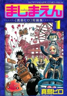 Hiro Mashima's Playground cover