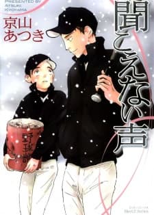 Silent Voice cover