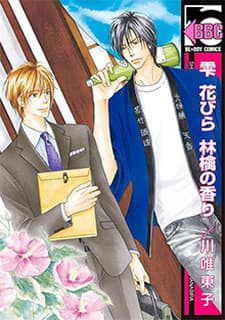 The Scent of Apple Blossoms cover