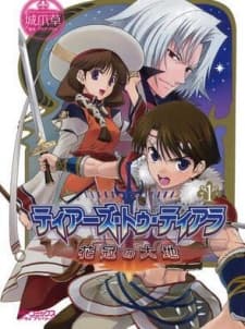Tears to Tiara: Kakan no Daichi cover