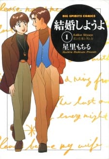 Let's Get Married! cover