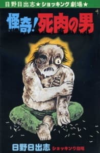 Living Corpse cover