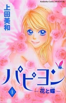 Chrysalis: Flower & Butterfly cover