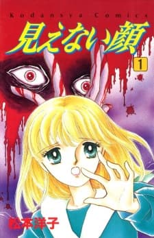 Hidden Face cover
