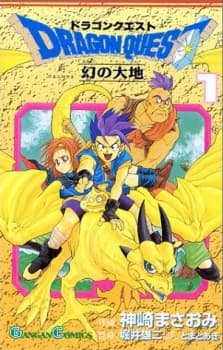 Dragon Quest: Maboroshi no Daichi cover