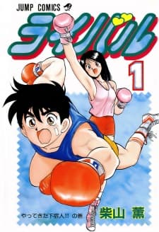 Rival cover