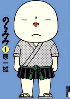 Noramimi cover