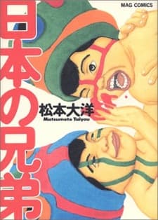 Brothers of Japan cover