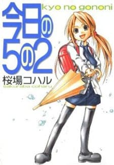 Today In Class 5-2 cover