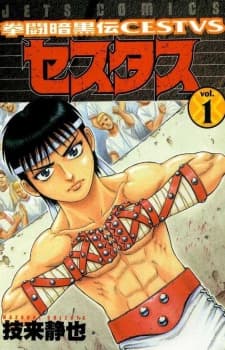 Kento Ankokuden Cestvs cover