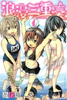 Rouman Sanjuusou cover