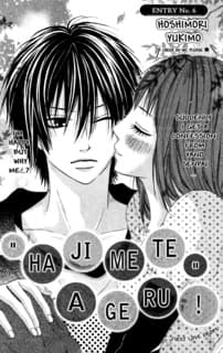 "Hajimete" Ageru! cover