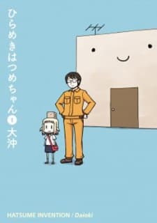 Hirameki Hatsume-chan cover